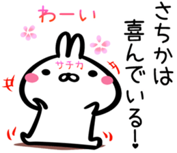 Sachika Sticker! sticker #15838543