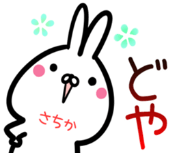 Sachika Sticker! sticker #15838547