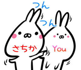 Sachika Sticker! sticker #15838548