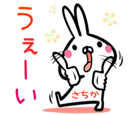 Sachika Sticker! sticker #15838550