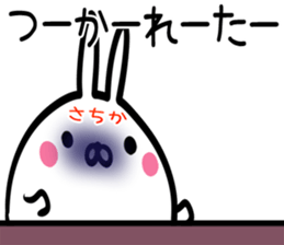 Sachika Sticker! sticker #15838554