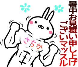 Sachika Sticker! sticker #15838557