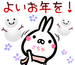 Sachika Sticker! sticker #15838560