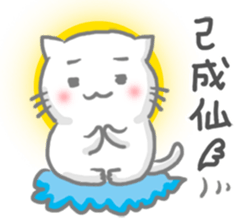 Feed me! MimiMeow! sticker #15838611