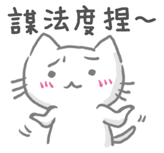 Feed me! MimiMeow! sticker #15838636