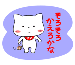 my pacey white cat "TAMA"ver.2 sticker #15838710