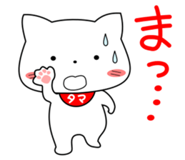 my pacey white cat "TAMA"ver.2 sticker #15838743
