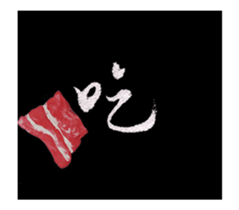 slime want chill sticker #15838782