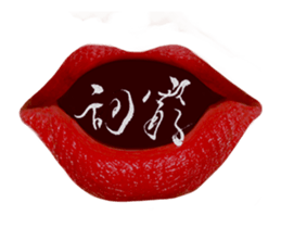 slime want chill sticker #15838786