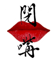 slime want chill sticker #15838787