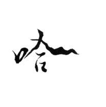 slime want chill sticker #15838789