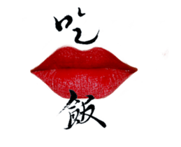 slime want chill sticker #15838793