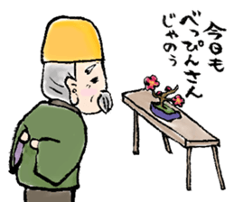 Granpa Ume sticker #15838929