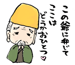Granpa Ume sticker #15838935