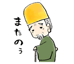 Granpa Ume sticker #15838969