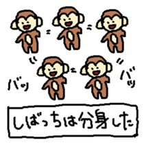 sibatti sticker sticker #15838985