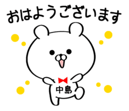 Sticker for Mr./Ms. Nakajima. sticker #15839010