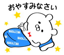 Sticker for Mr./Ms. Nakajima. sticker #15839011