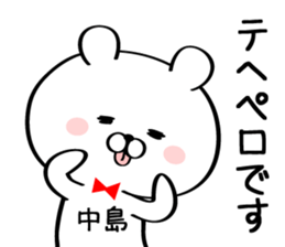 Sticker for Mr./Ms. Nakajima. sticker #15839033