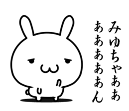 I want to use for a person named "miyu" sticker #15839068