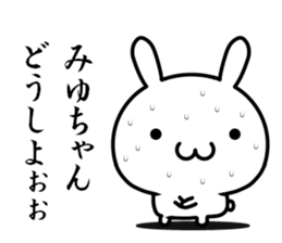 I want to use for a person named "miyu" sticker #15839069