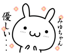 I want to use for a person named "miyu" sticker #15839070