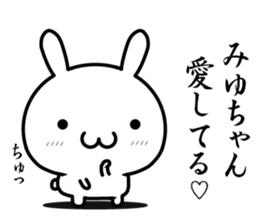 I want to use for a person named "miyu" sticker #15839072