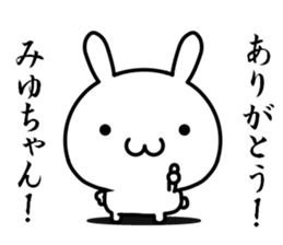 I want to use for a person named "miyu" sticker #15839075