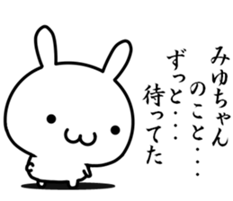 I want to use for a person named "miyu" sticker #15839079