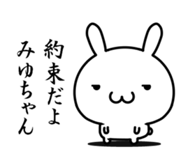 I want to use for a person named "miyu" sticker #15839080