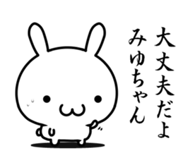 I want to use for a person named "miyu" sticker #15839082