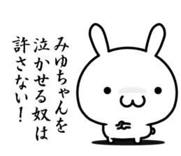 I want to use for a person named "miyu" sticker #15839084