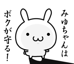 I want to use for a person named "miyu" sticker #15839085