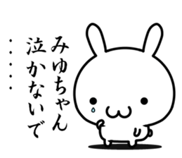 I want to use for a person named "miyu" sticker #15839086