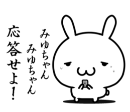 I want to use for a person named "miyu" sticker #15839087