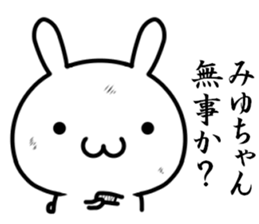 I want to use for a person named "miyu" sticker #15839088