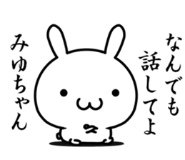 I want to use for a person named "miyu" sticker #15839090