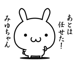 I want to use for a person named "miyu" sticker #15839093