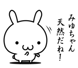 I want to use for a person named "miyu" sticker #15839095