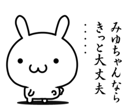 I want to use for a person named "miyu" sticker #15839097