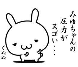 I want to use for a person named "miyu" sticker #15839098