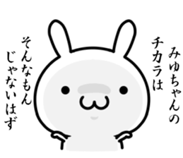 I want to use for a person named "miyu" sticker #15839099