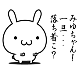 I want to use for a person named "miyu" sticker #15839103