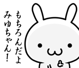I want to use for a person named "miyu" sticker #15839104