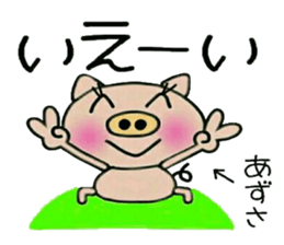 Very convenient! Sticker of [Azusa]! sticker #15839221