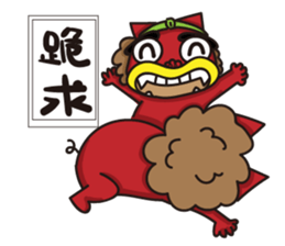 Shisalion-Have something to say sticker #15839298