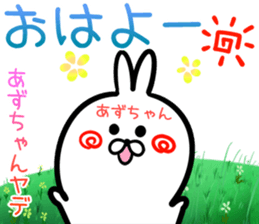 Azutyan Sticker! sticker #15839402