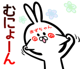 Azutyan Sticker! sticker #15839409