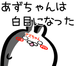 Azutyan Sticker! sticker #15839411