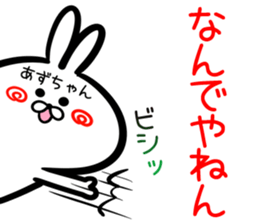 Azutyan Sticker! sticker #15839421